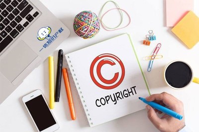 版权登记流程如何办理?版权登记的费用多少?