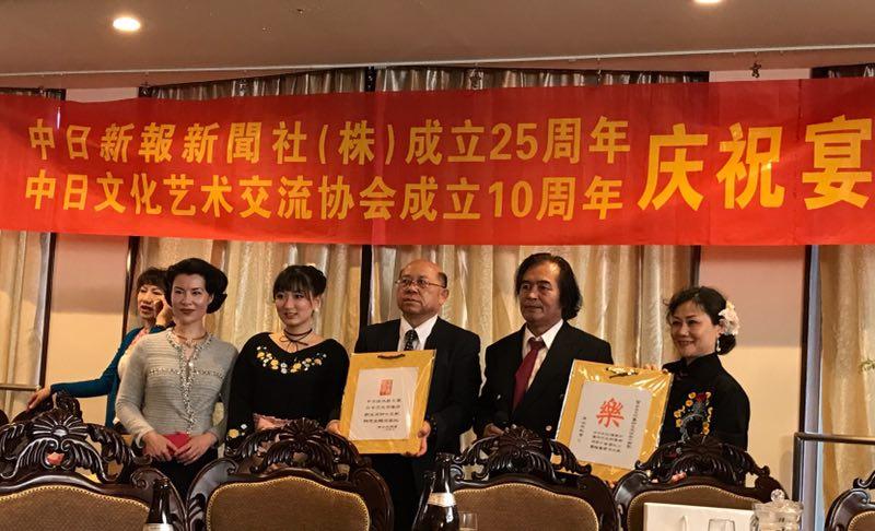 中日新报社成立25周年中日文化艺术交流协会成立1o周年庆典活动隆重